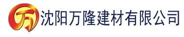 沈阳香蕉网站视频建材有限公司_沈阳轻质石膏厂家抹灰_沈阳石膏自流平生产厂家_沈阳砌筑砂浆厂家